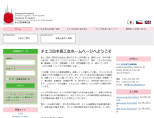 Tablet Screenshot of nihonshokokai.cz